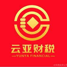 云亞財(cái)稅咨詢管理 專業(yè)財(cái)務(wù)咨詢服務(wù)的領(lǐng)航者